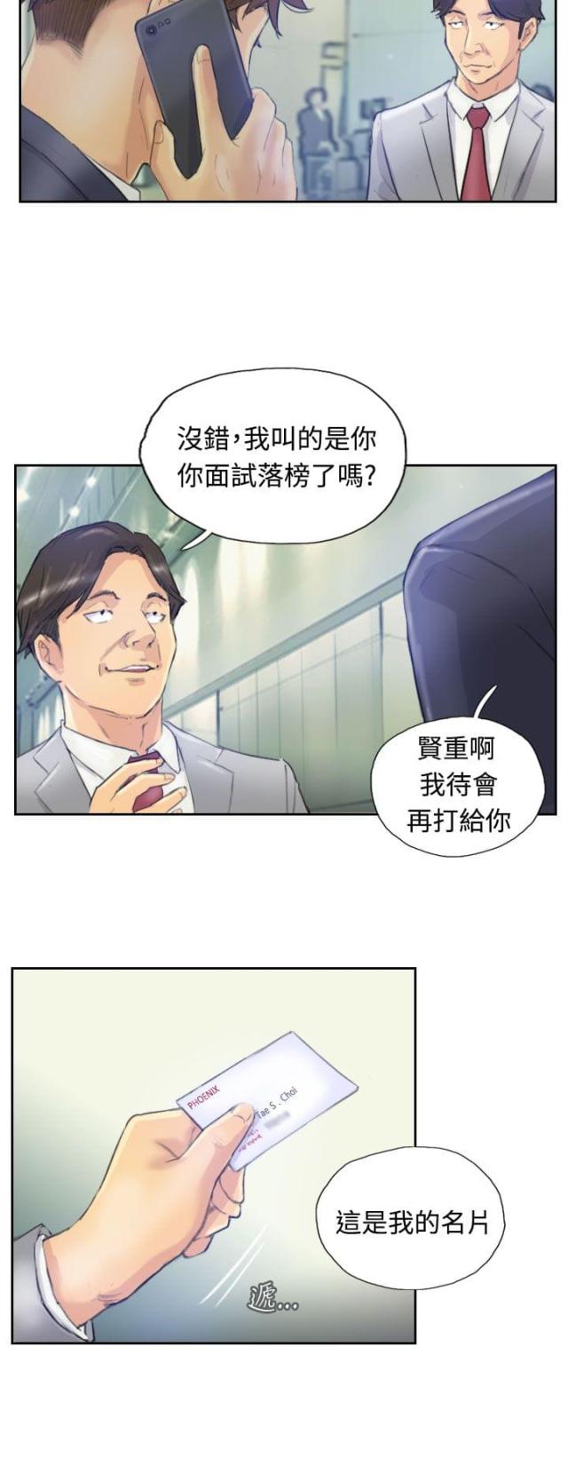 漫画冒牌会长在线阅读漫画,第6话4图