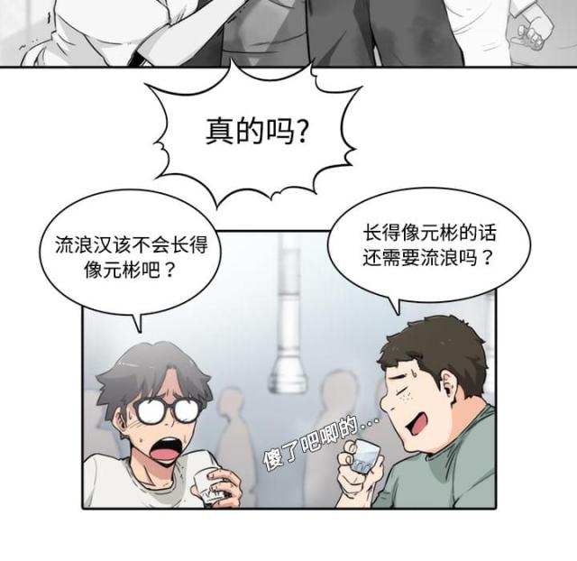 金手指漫画,第1话5图