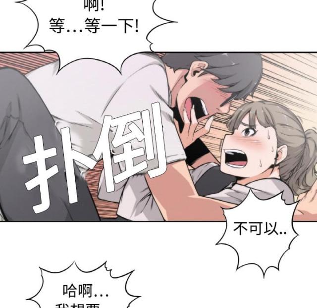 金手指漫画,第4话5图