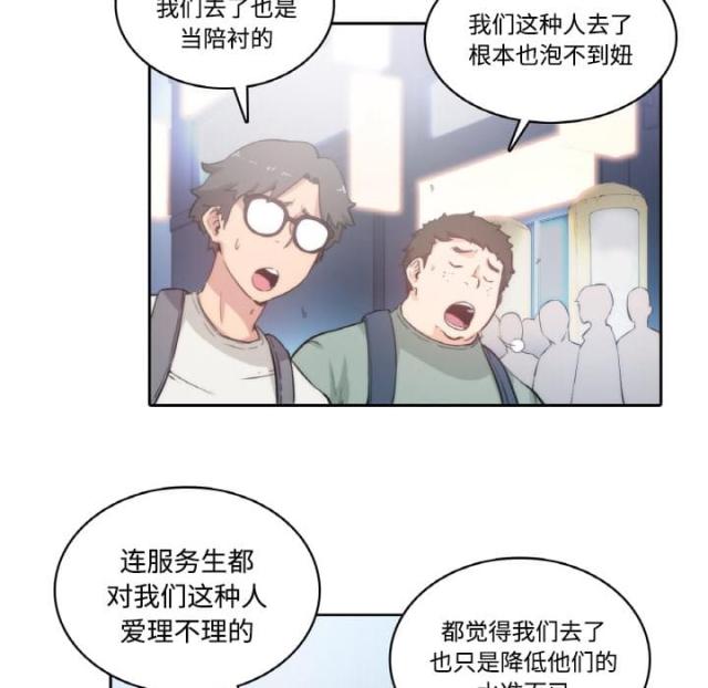 金手指漫画,第1话1图