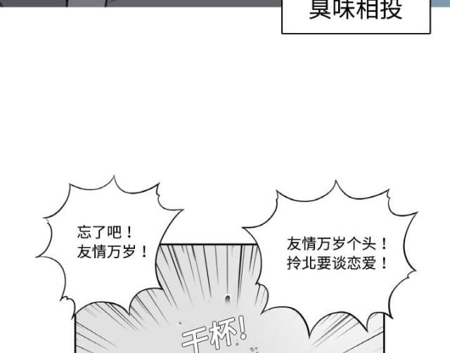 金手指漫画,第1话2图