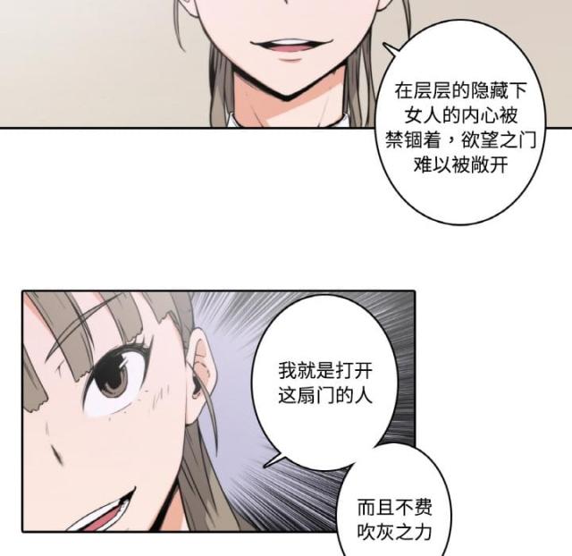 金手指漫画,第4话2图