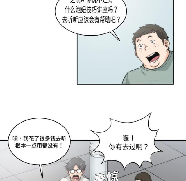 金手指漫画,第1话5图