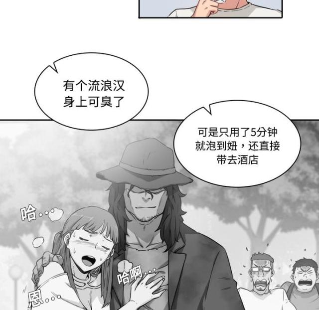 金手指漫画,第1话4图