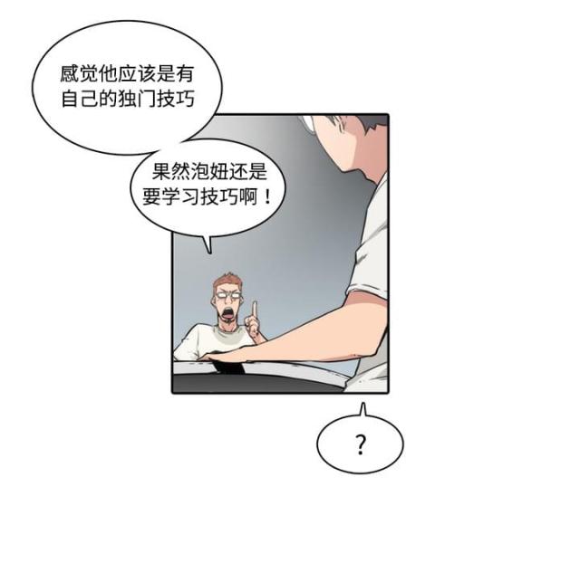 金手指漫画,第1话1图