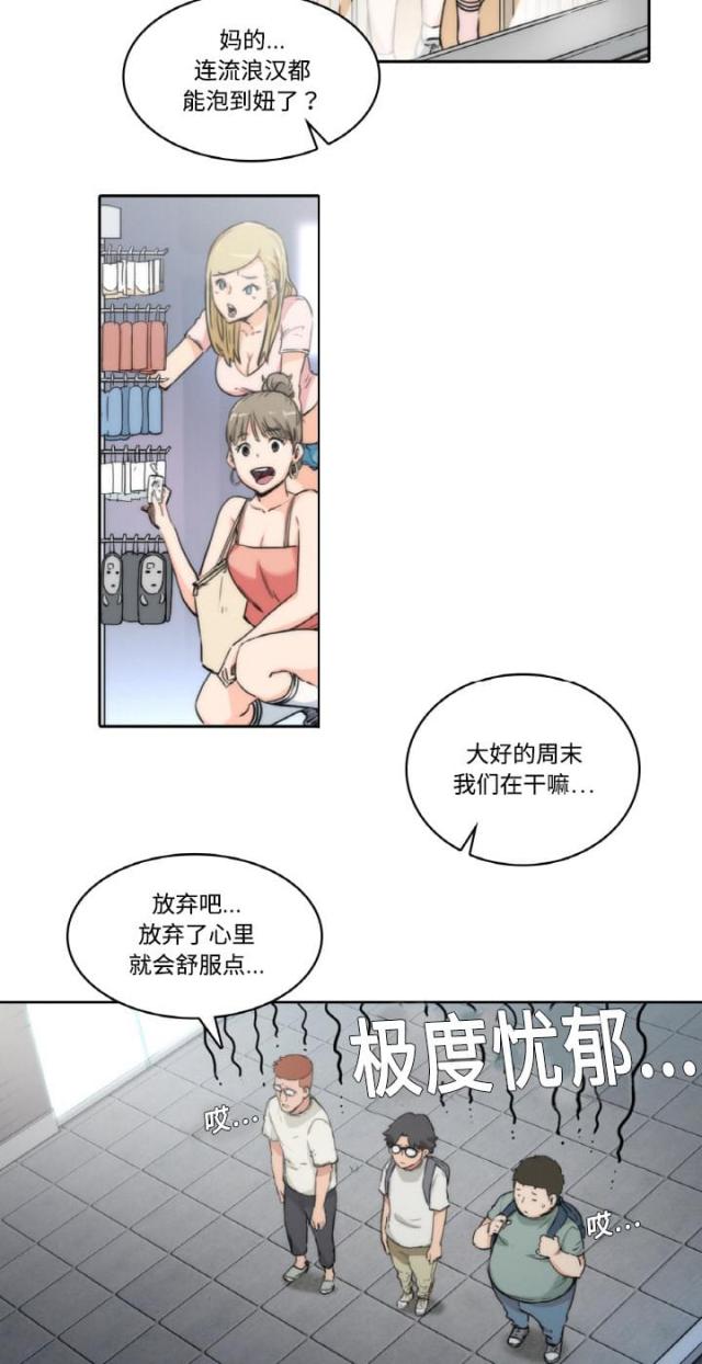 金手指漫画,第1话4图