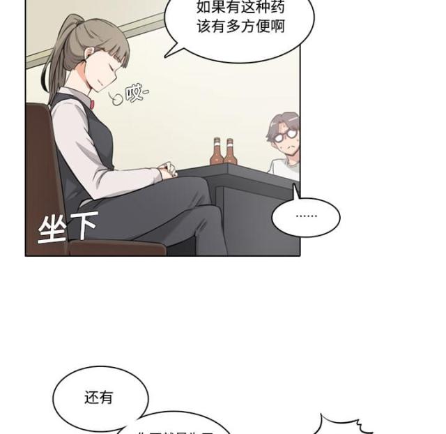 金手指漫画,第4话5图