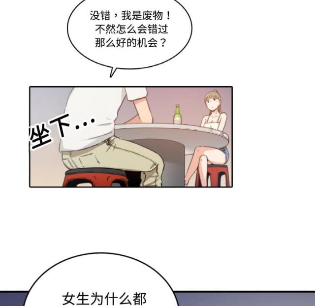 金手指漫画,第8话4图