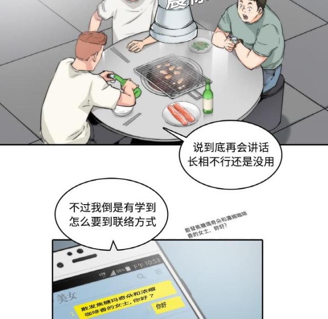 金手指漫画,第1话1图