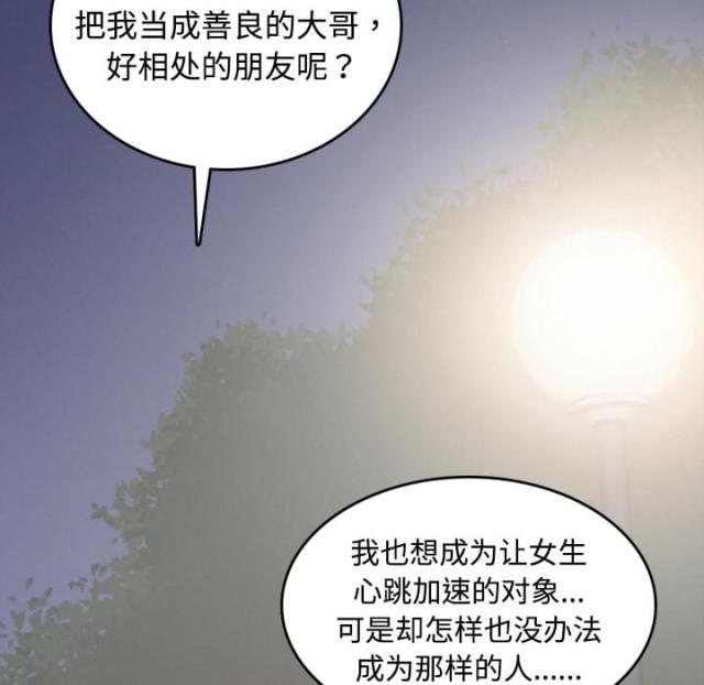 金手指漫画,第8话5图