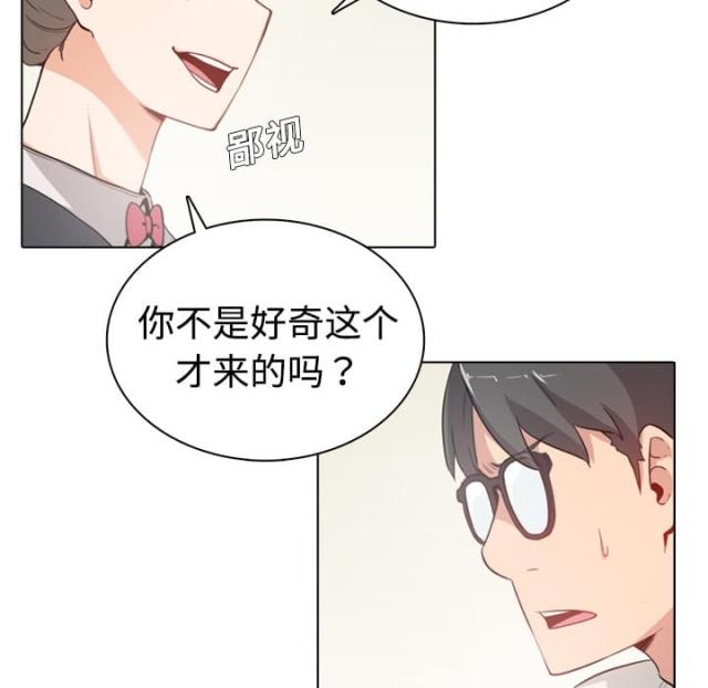 金手指漫画,第4话2图