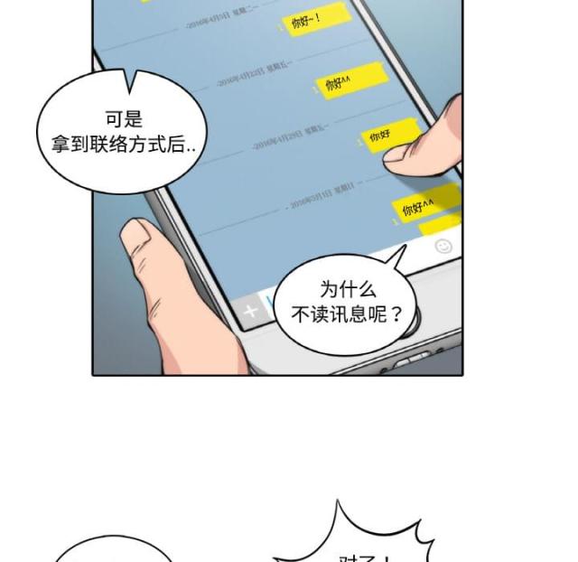 金手指漫画,第1话2图