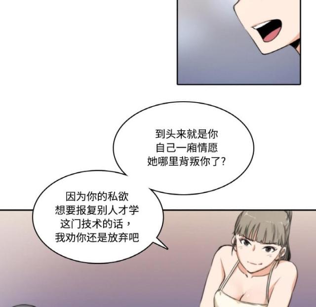 金手指漫画,第8话3图