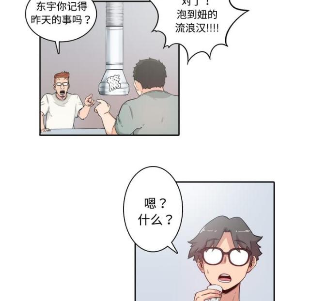 金手指漫画,第1话3图