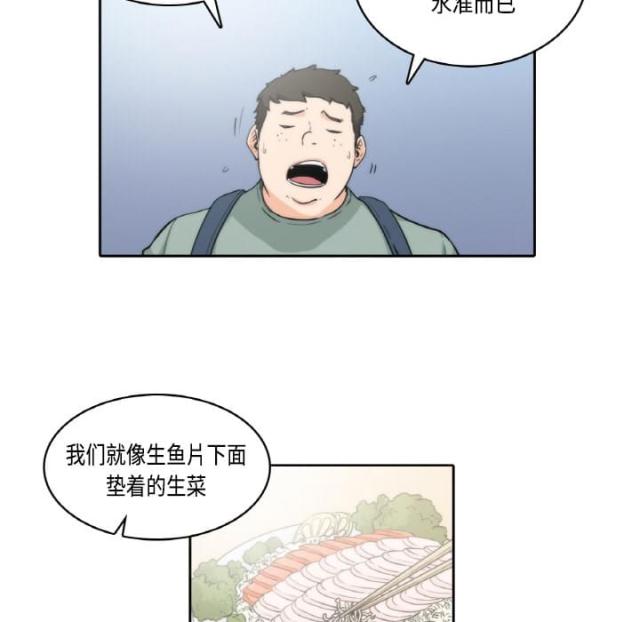 金手指漫画,第1话2图