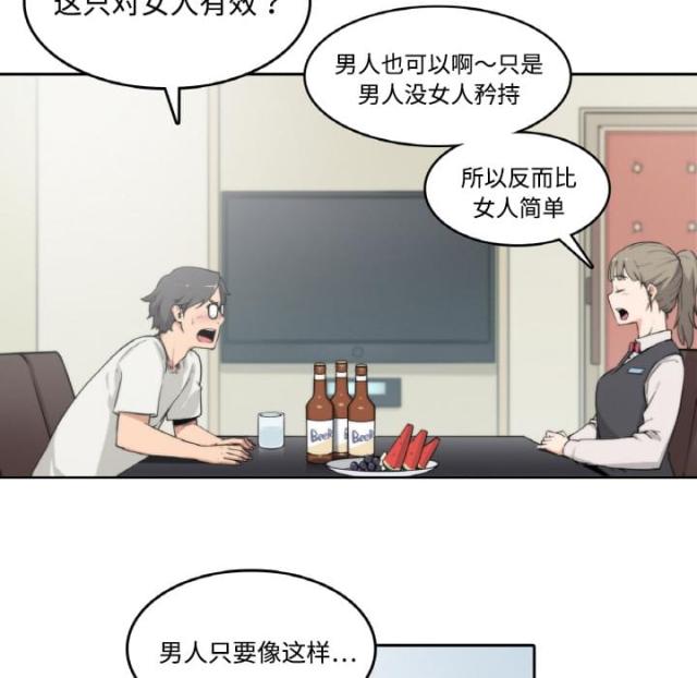 金手指漫画,第4话4图