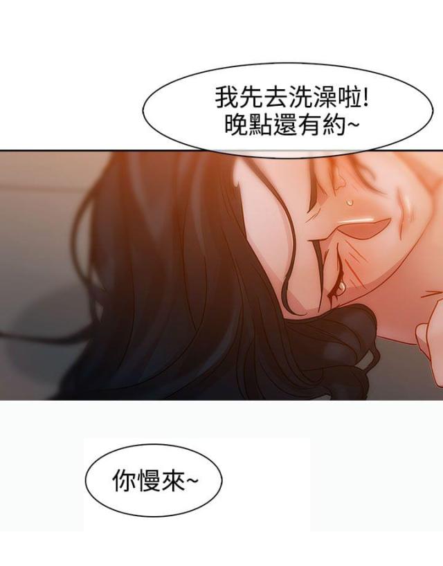 甜蜜保安大叔漫画,第7话4图