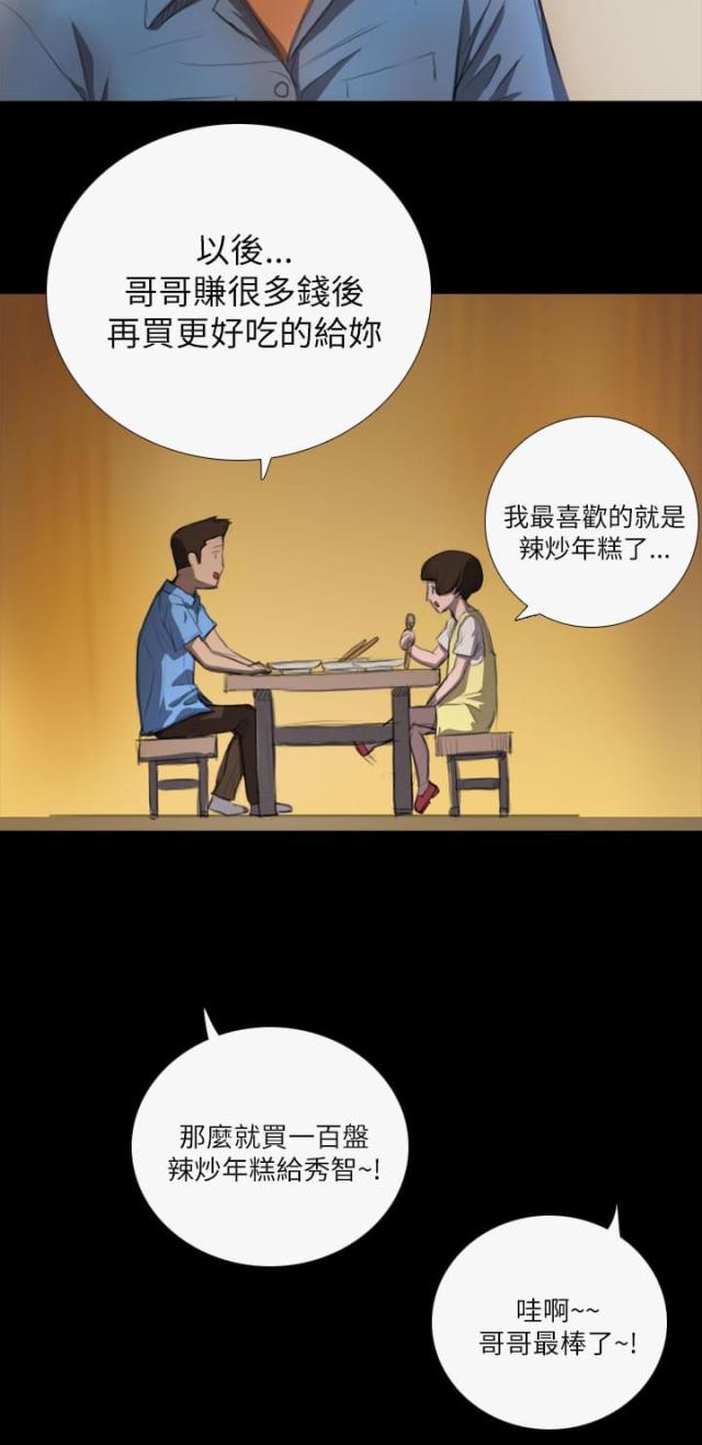 我的姐妹漫画,第9话3图