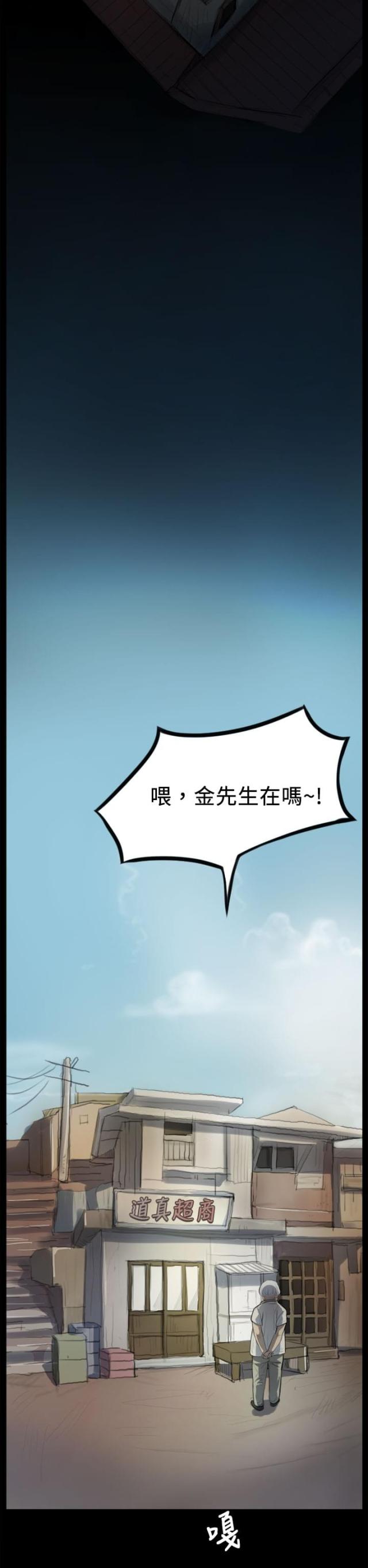 我的姐妹漫画,第8话2图