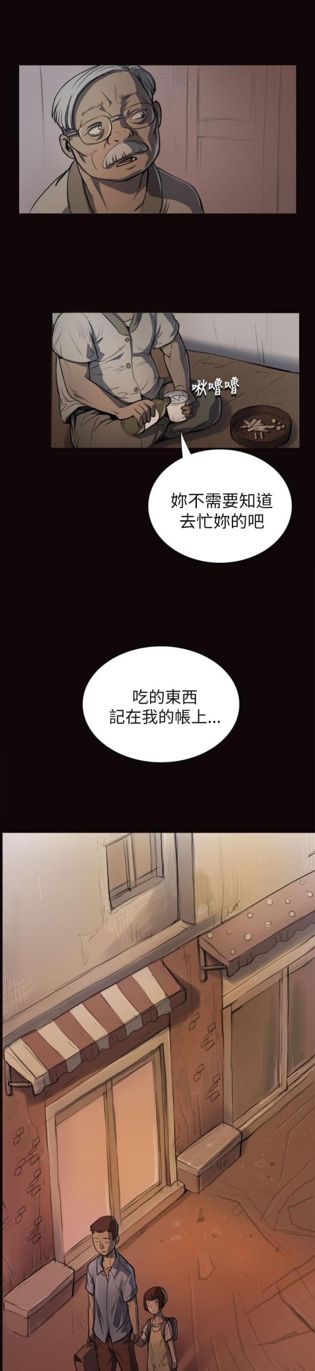 我的姐妹漫画,第8话2图