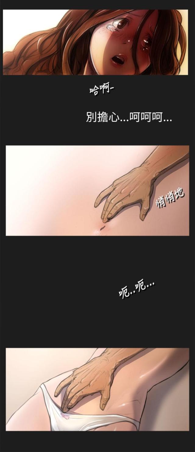 我的姐妹漫画,第5话4图