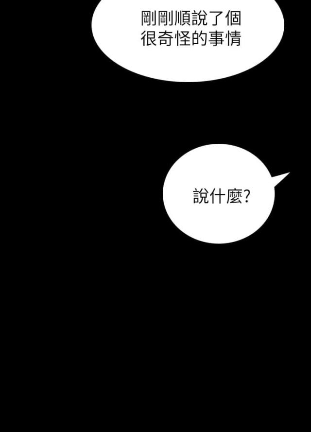 我的姐妹漫画,第9话4图