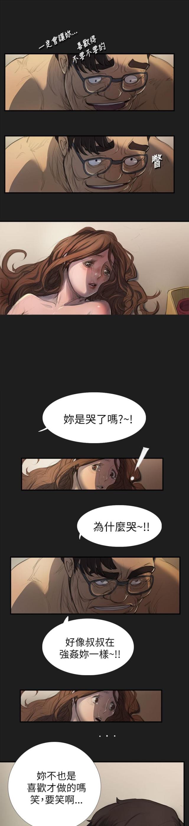 我的姐妹漫画,第6话4图