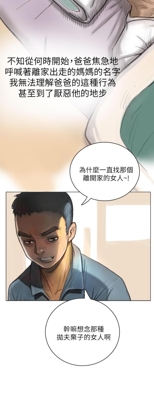 我的姐妹漫画,第3话3图