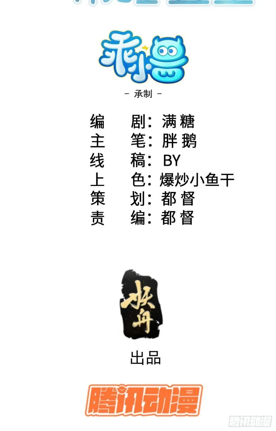 63 罗曼尼的小本本1