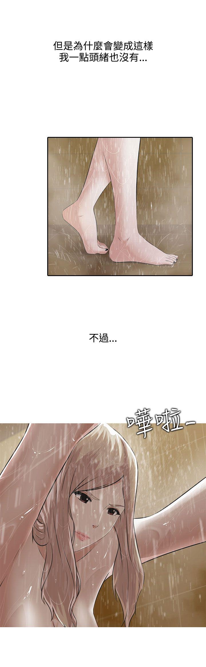 拜金女漫画,第5话5图