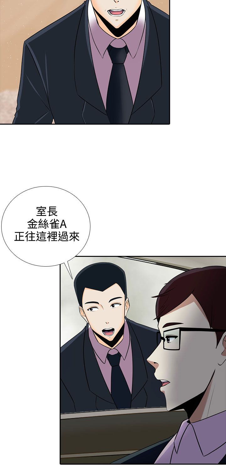 拜金女测试售楼小姐漫画,第8话5图