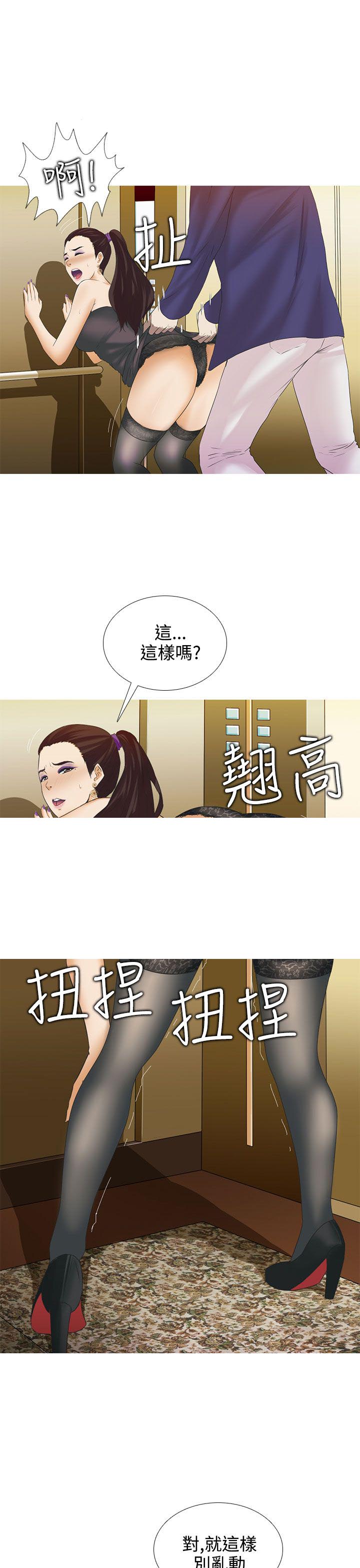 拜金女梦碎醉推王老汉漫画,第3话5图