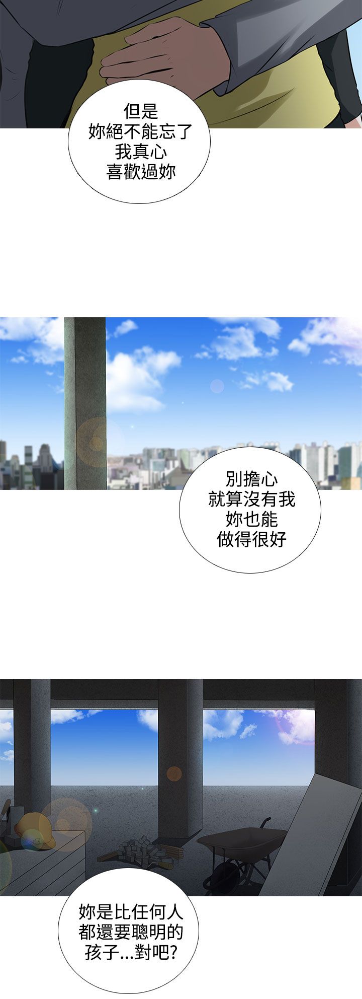 拜金女豪门梦破碎王老汉漫画,第6话1图