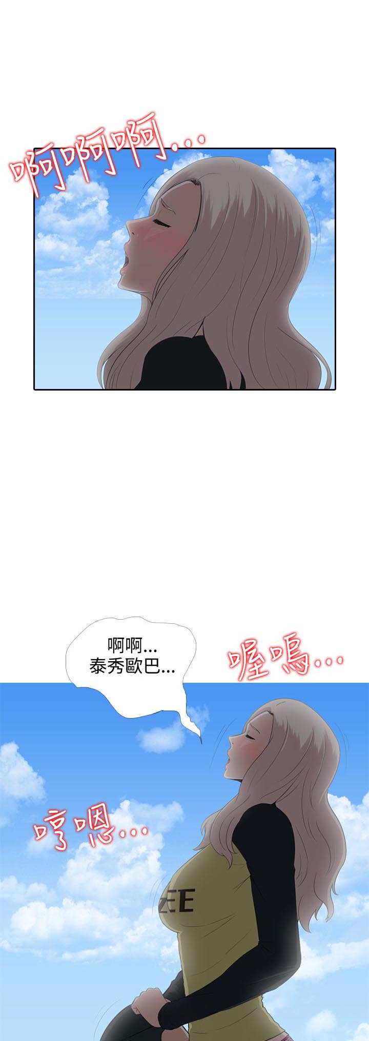 拜金女漫画,第7话1图