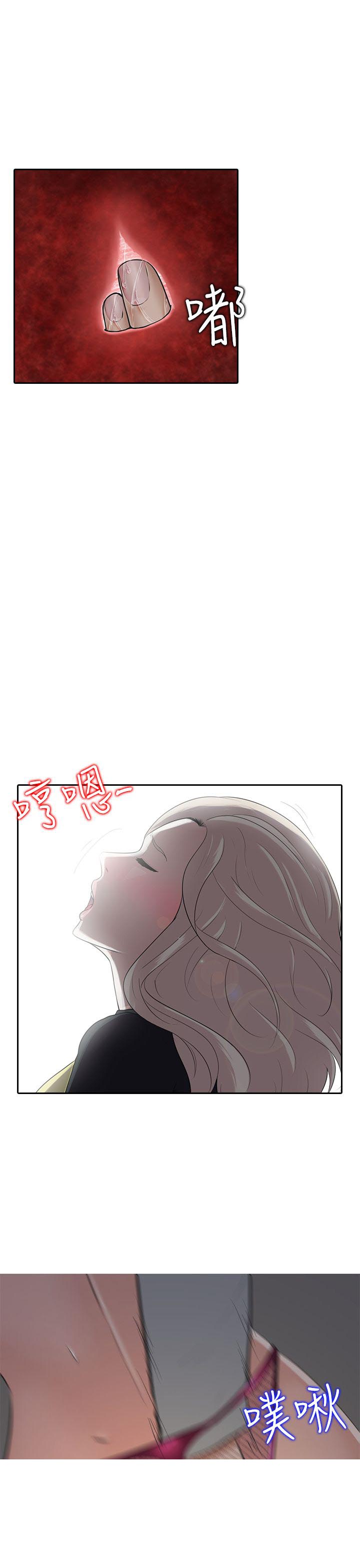 拜金女视频集锦完整版漫画,第7话4图