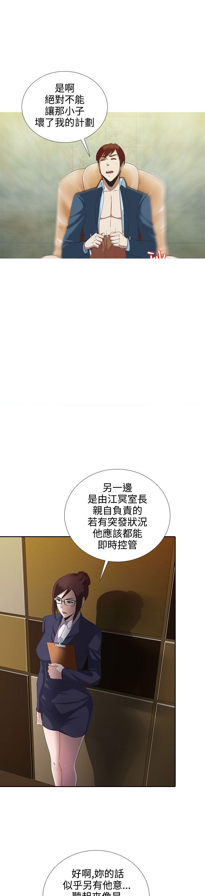 拜金女漫画,第6话5图