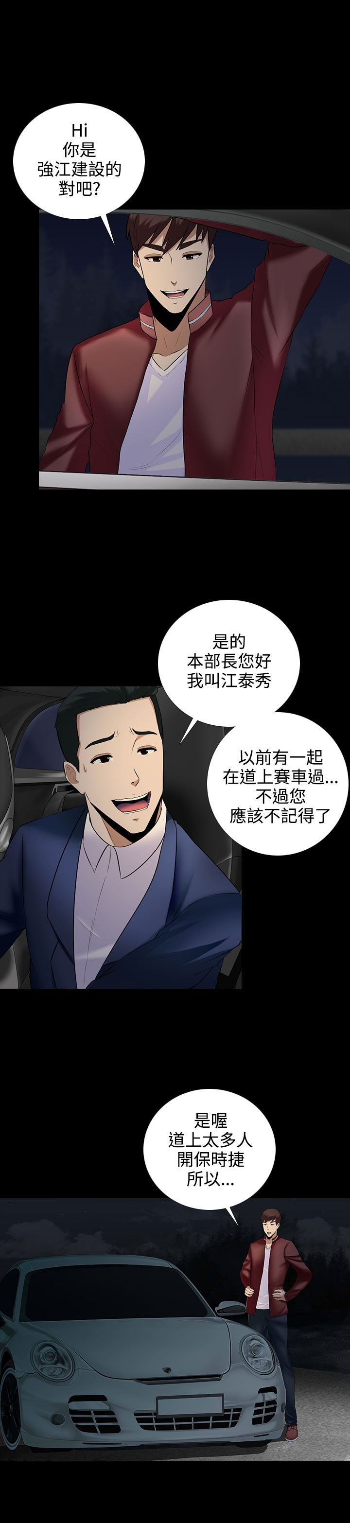 拜金女儿嫌我穷短剧漫画,第9话4图