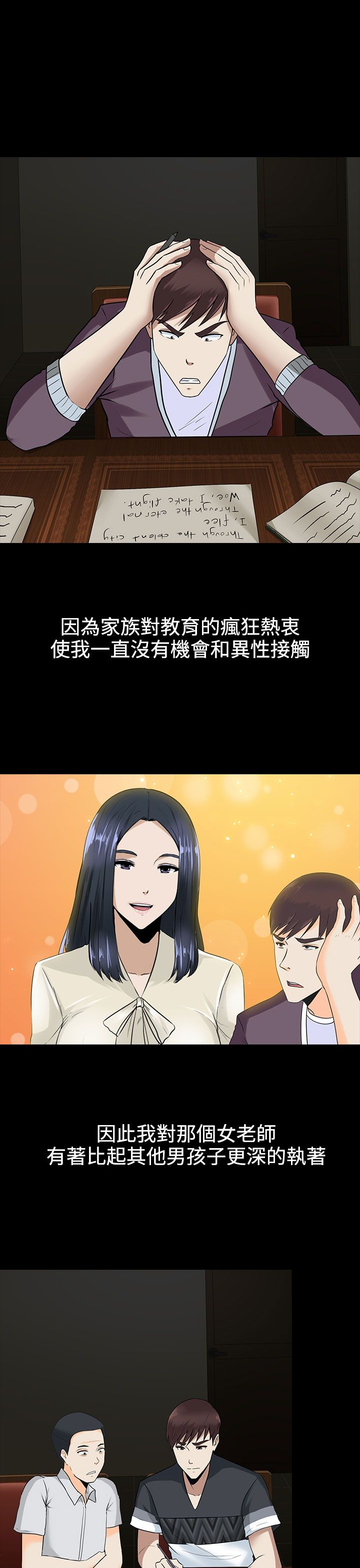 拜金女是什么意思漫画,第10话5图