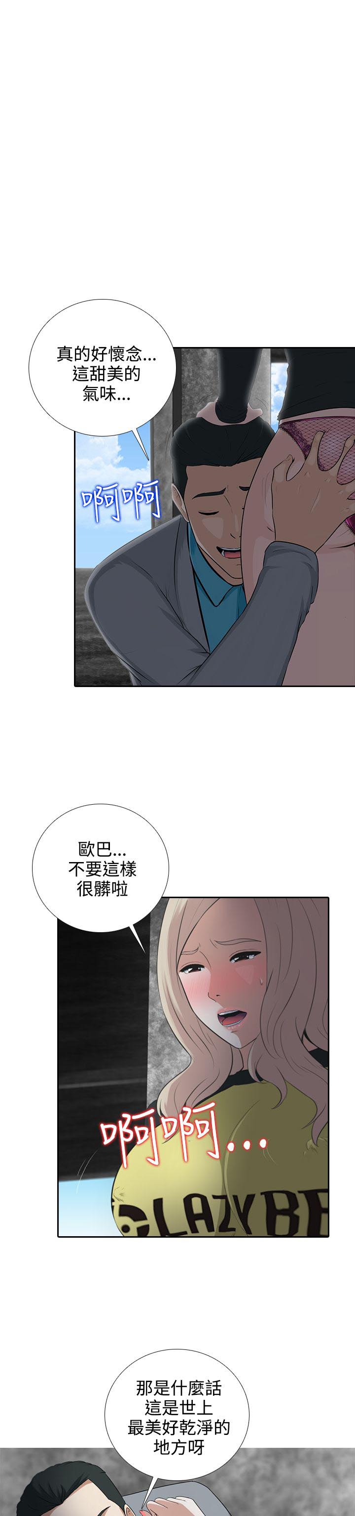 拜金女漫画,第7话2图