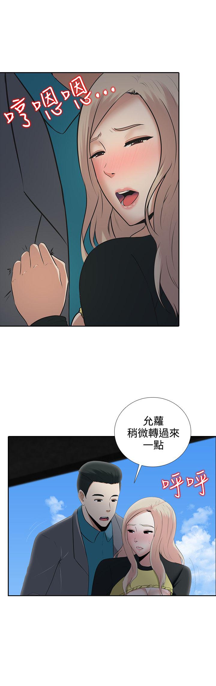 拜金女视频集锦完整版漫画,第7话5图