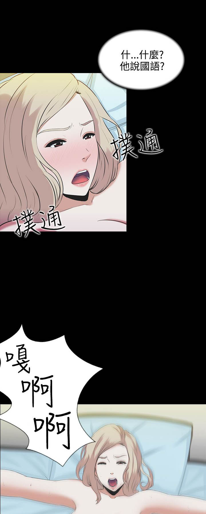 拜金女漫画,第3话2图