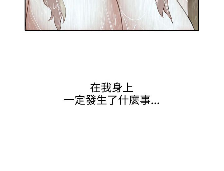 拜金女漫画,第5话4图