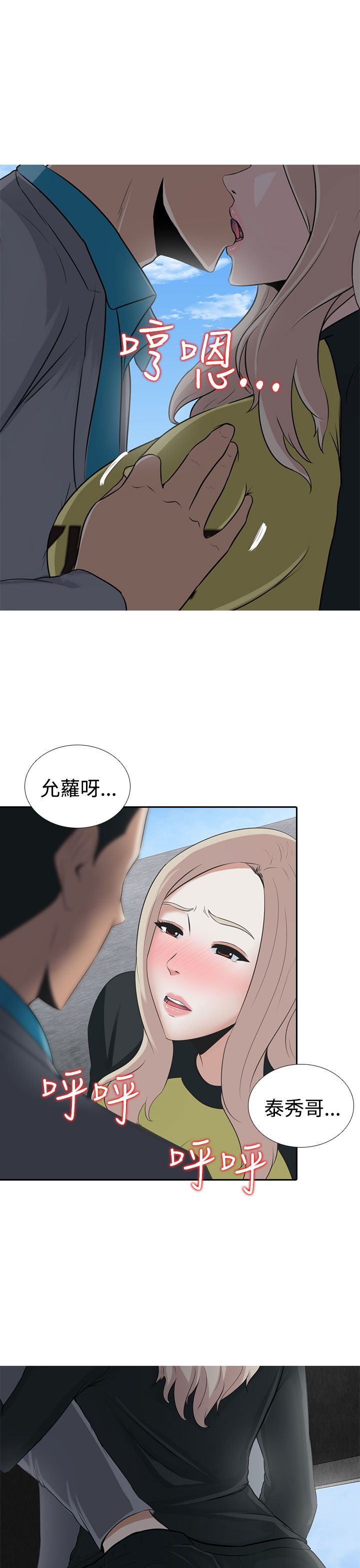 拜金女豪门梦破碎王老汉漫画,第6话4图