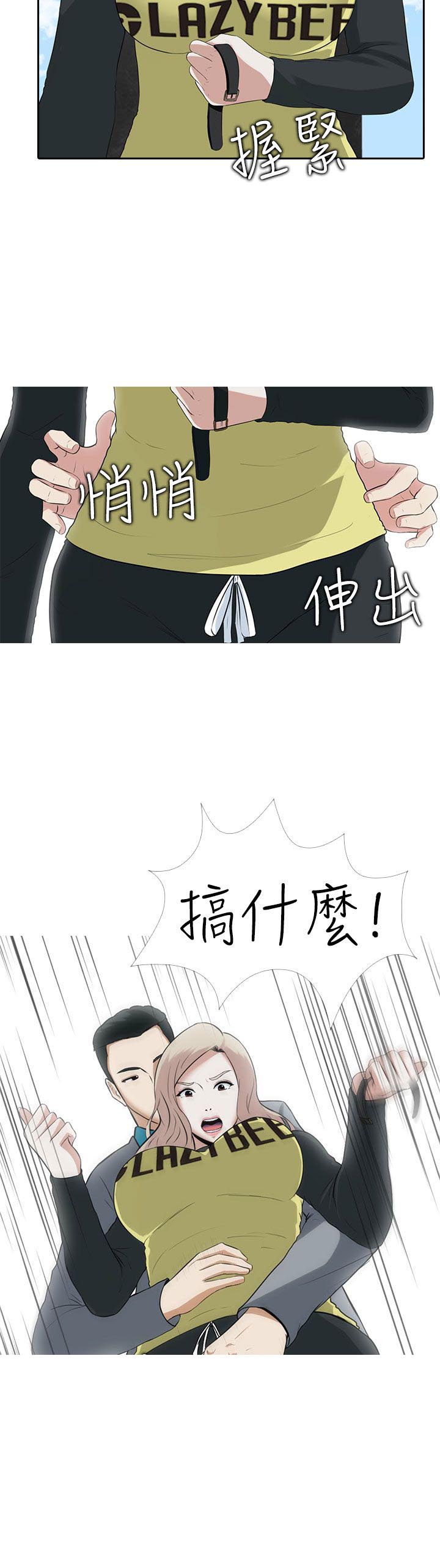 拜金女漫画,第8话2图