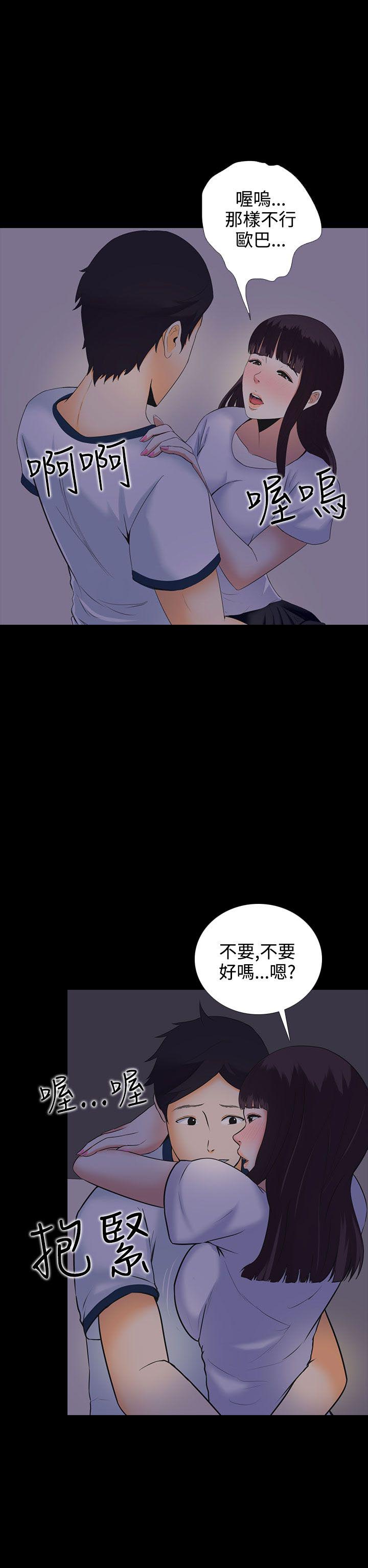 拜金女漫画,第5话2图