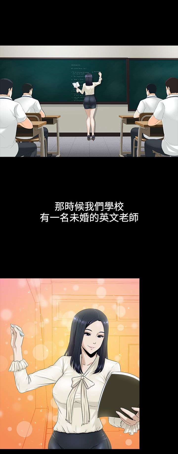 拜金女是什么意思漫画,第10话2图