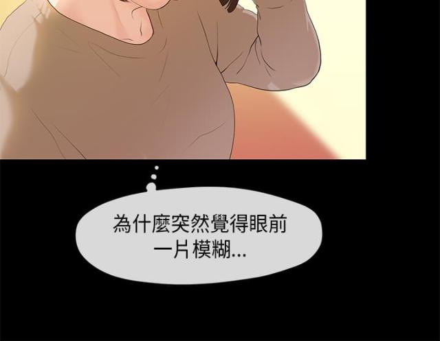 报告学长漫画,第5话3图