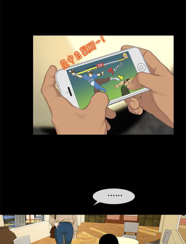 报告学长漫画在线阅读漫画,第3话1图