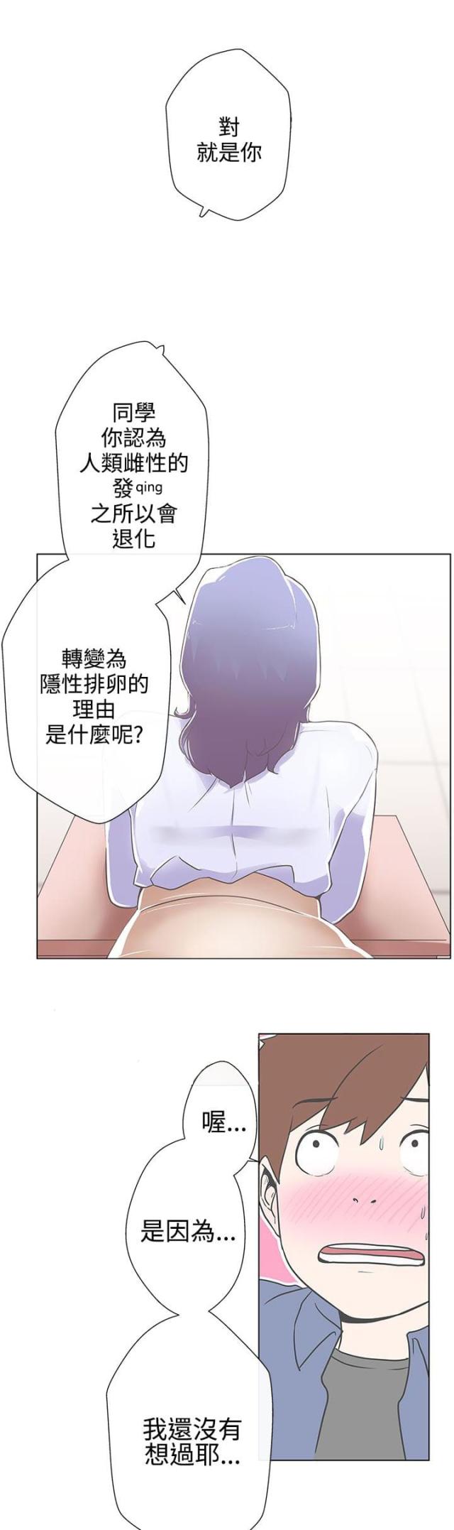 零元手机号漫画,第1话3图