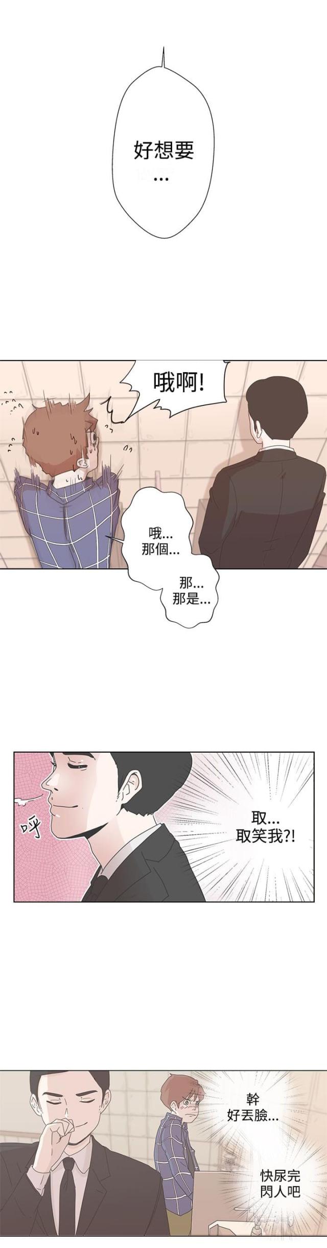 零元手机号漫画,第1话5图